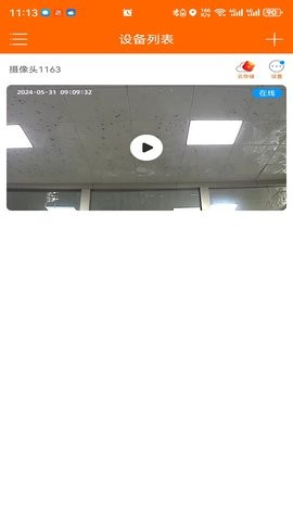 易视看 v5.3.18.4