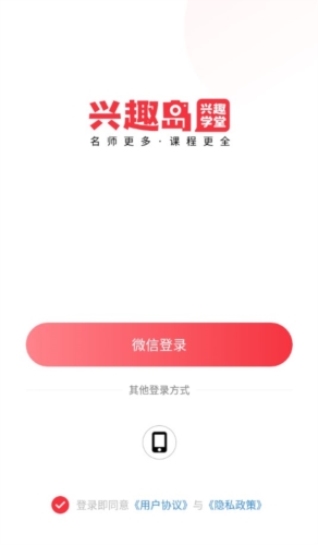 兴趣岛app亮点