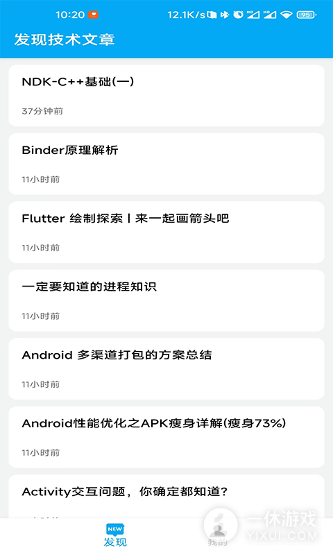 DayDay日记截图1