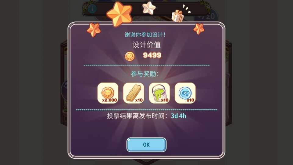 可爱的房屋设计单机版