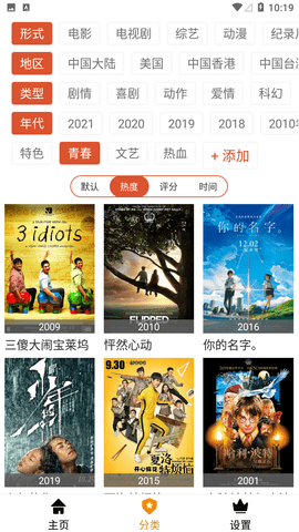 魅姬tv追剧vip免会员版