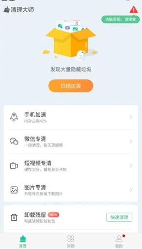 安狗狗清理大师