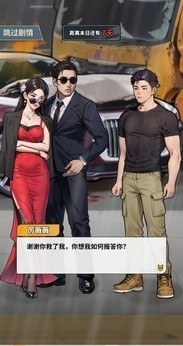 咸鱼逆袭官方版下载 v1.0