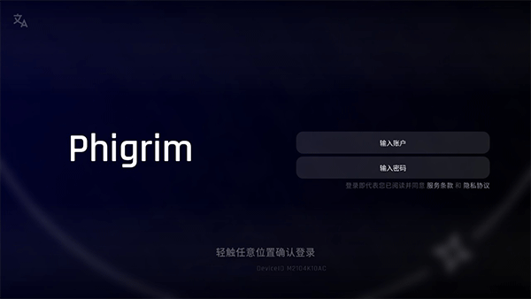 Phigrim