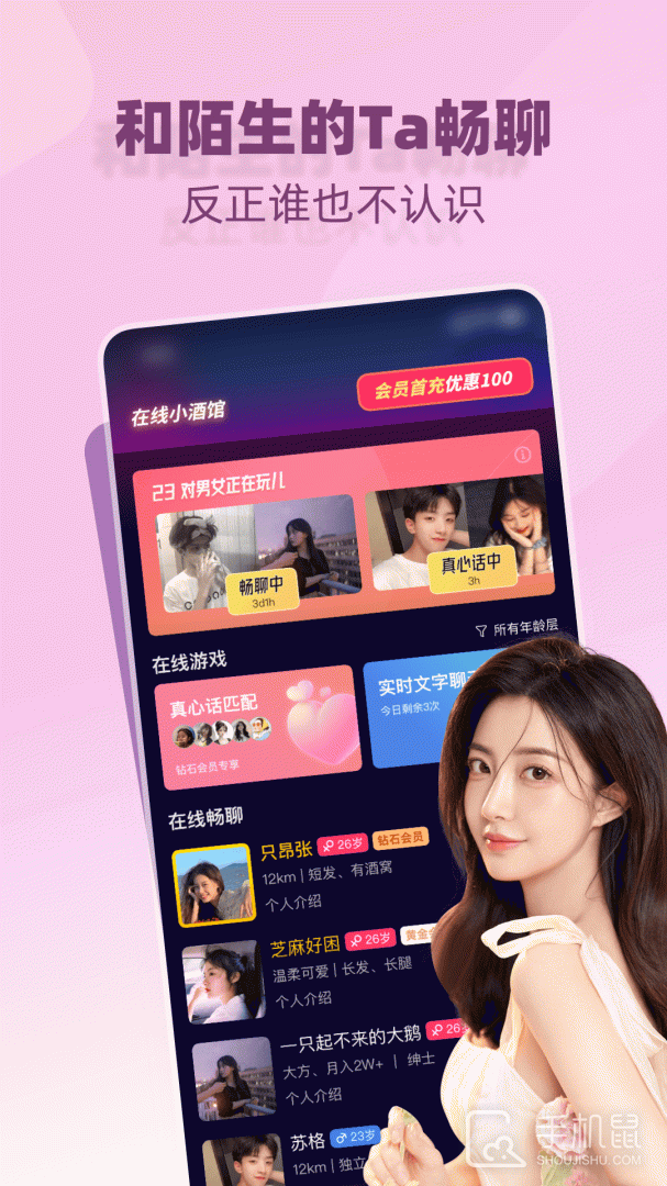 树洞小酒馆 v3.0.0