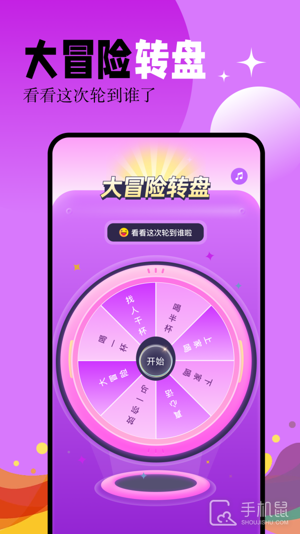 幸运大转盘 v1.7