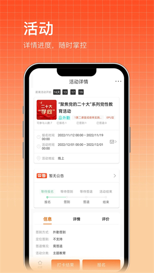 PU口袋校园app软件特色截图