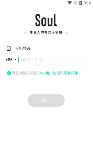 Soul app