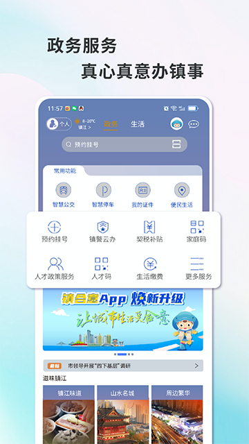 夏邑人才网app官方下载截图