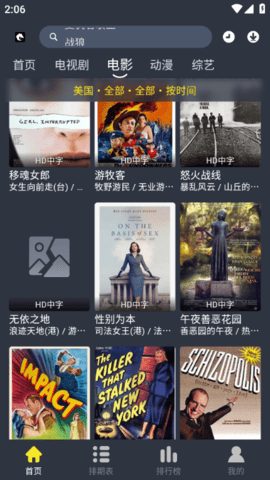 黑马影视在线观看截图