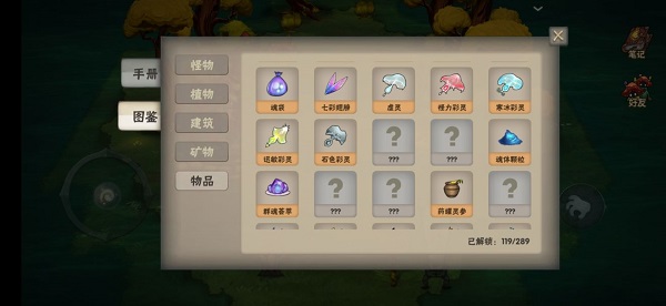 生存计划游戏截图5
