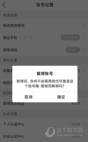 浙中在线APP下载