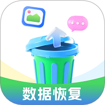 数据恢复神器下载 v1.0.2