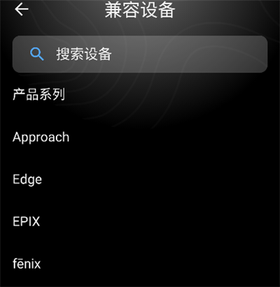 怎么连接手表截图2