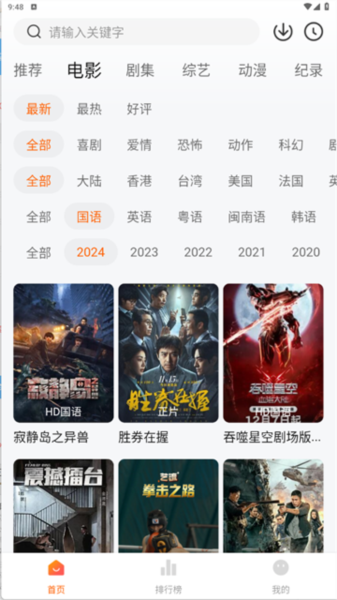 软件亮点配图1