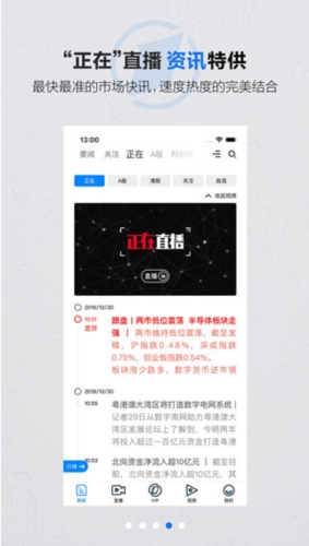 第一财经