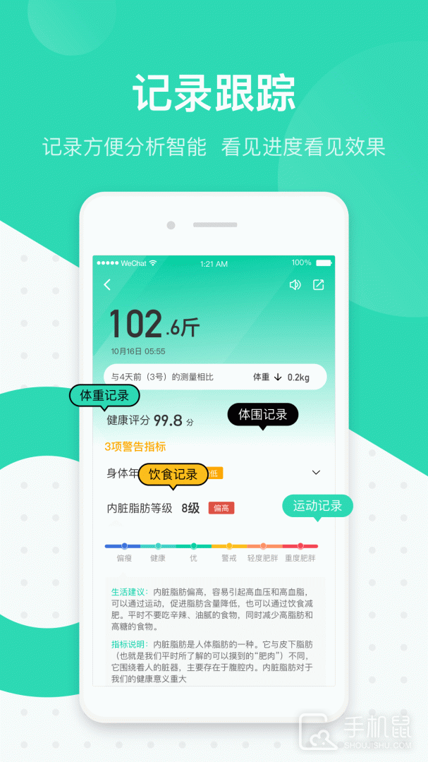 脂玫乐 v2.0.6