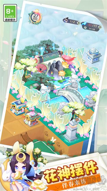 传说中的合合岛手机版 v1.5.2安卓版 