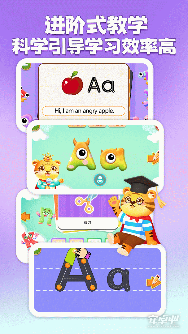 宝宝学英文字母