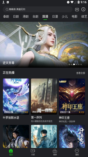 剧集屋app官方版