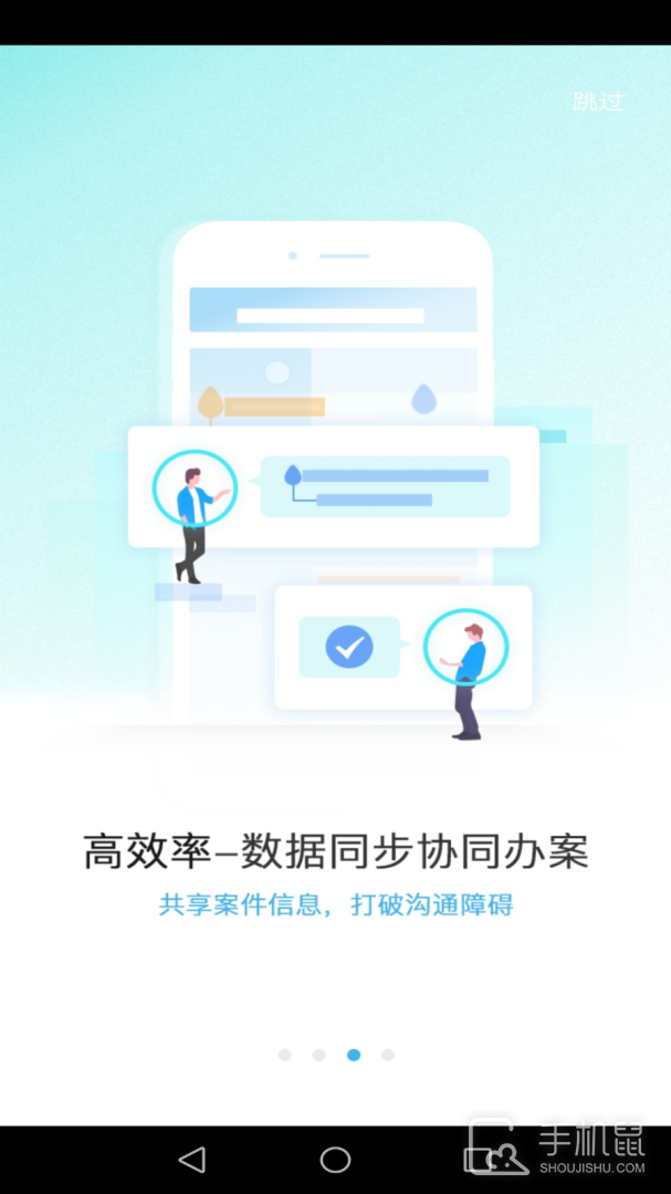 律呗 v4.6.1