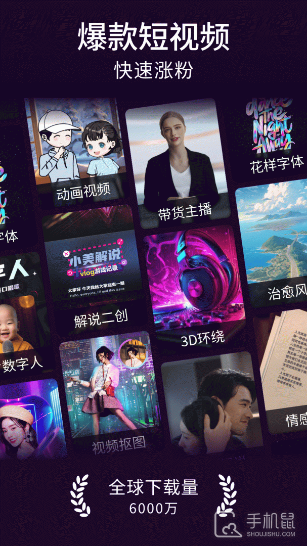 美册视频编辑制作 v6.1.0
