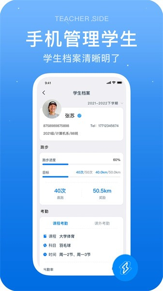 闪动教师最新版 v3.3.0