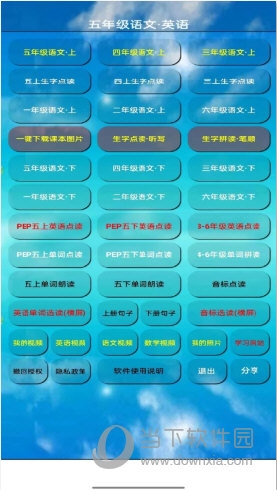 五年级语文上册