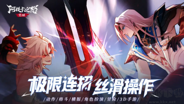 阿提卡之怒手机最新版 v0.127安卓版 