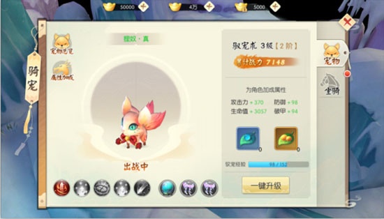 王者修仙腾讯版