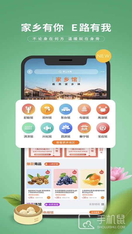 e路有我 v3.0.2