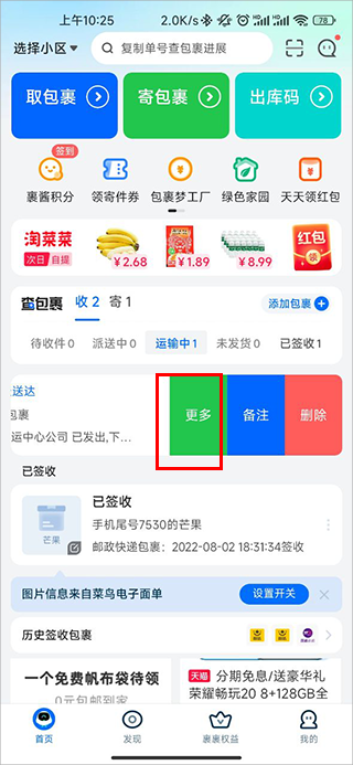 菜鸟