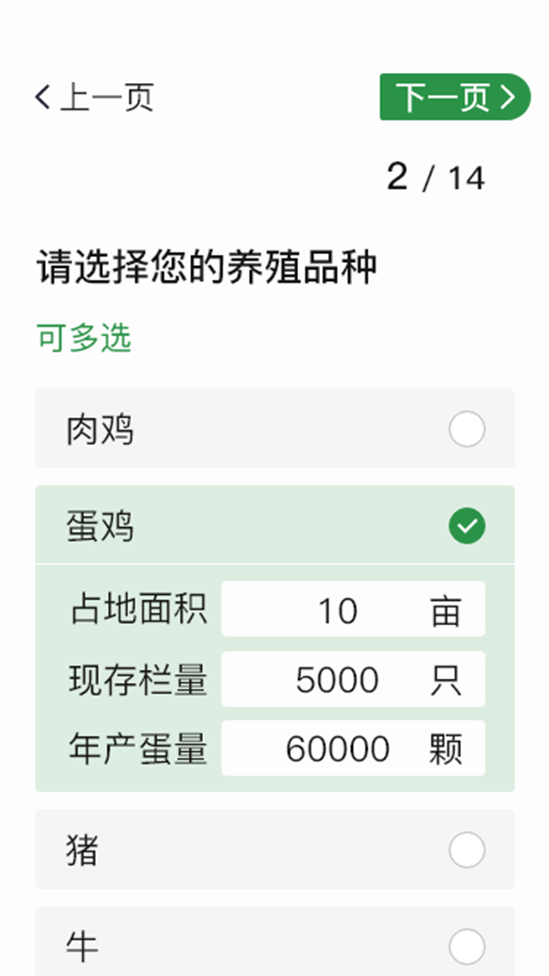 凤凰农云