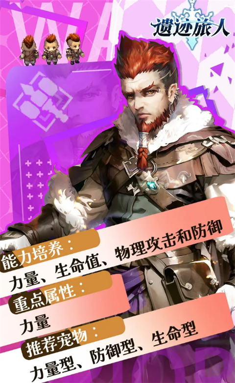 遗迹旅人