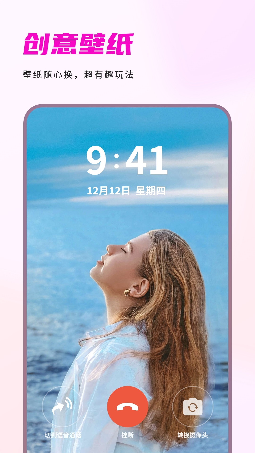 桌面每日壁纸 v1.1.0安卓版下载