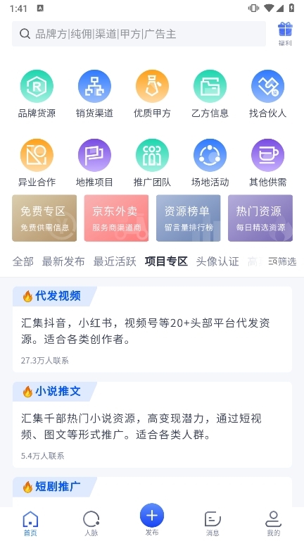 U客直谈APP截图7