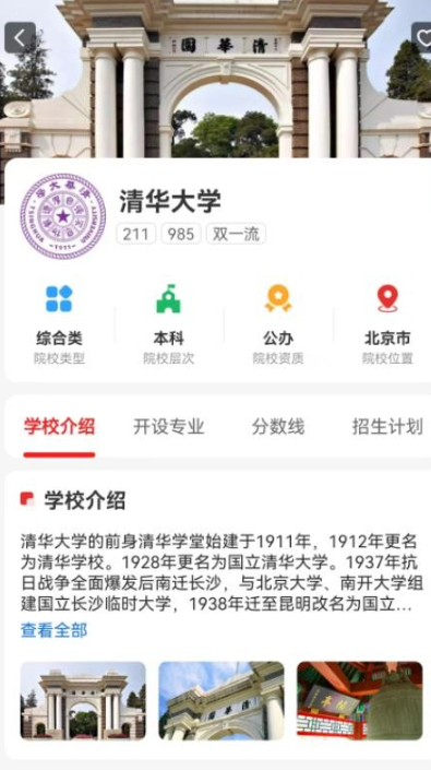 高考易志愿app最新版下载
