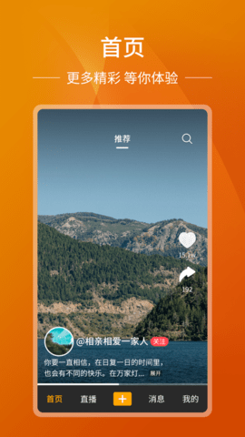 山海秀短视频2023最新版
