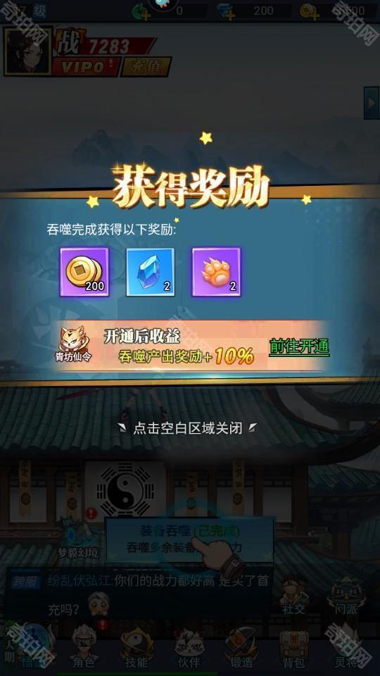 绝地苍穹手机版