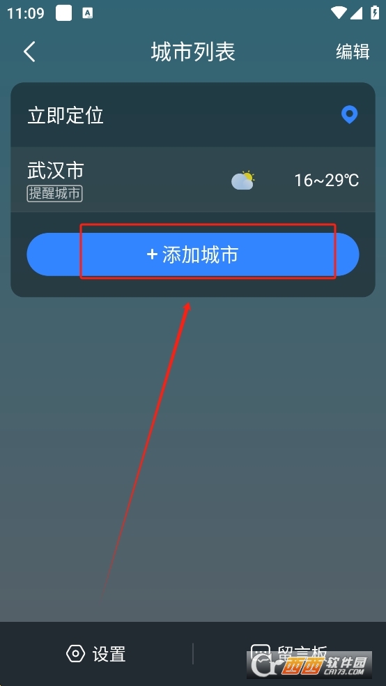 識雨天氣app官方正版下載 V1.2.0最新版截圖1
