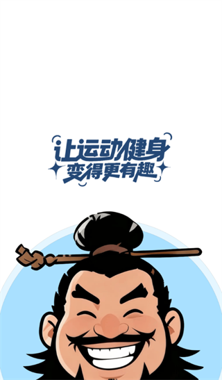 二壮将军app