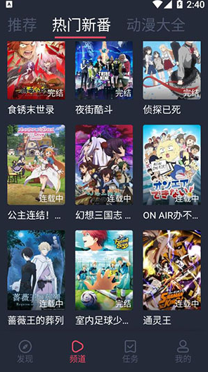 打驴动漫免费观看高清版