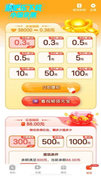 素锦文缘短剧app最新版