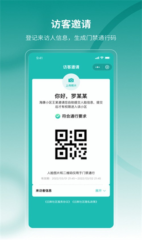 云眸社区最新版 v2.21.0