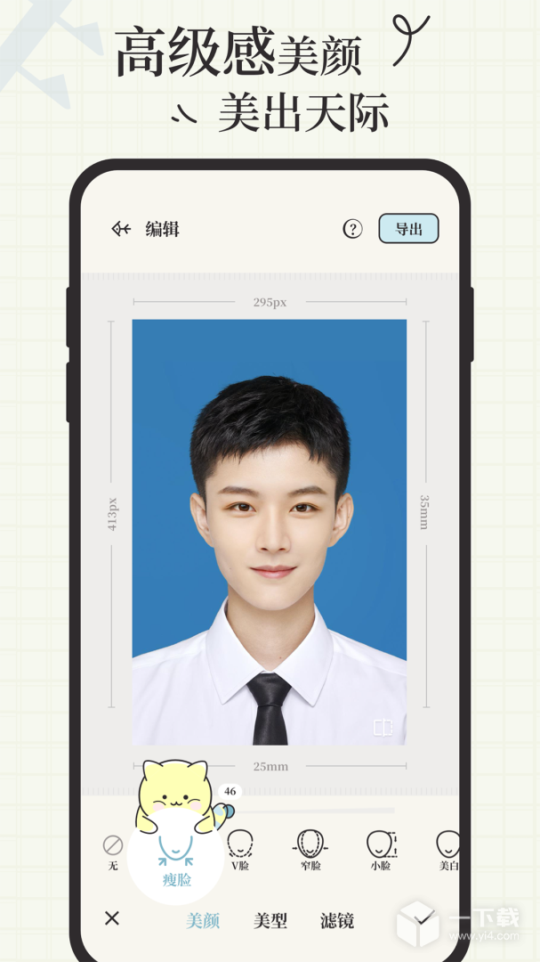 爱证件 v1.3.3最新版下载