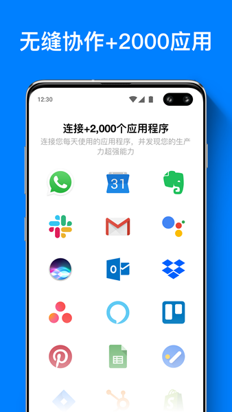 Any.do图2