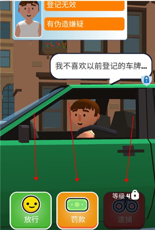 我当警察贼64