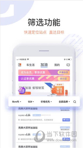 能链团油