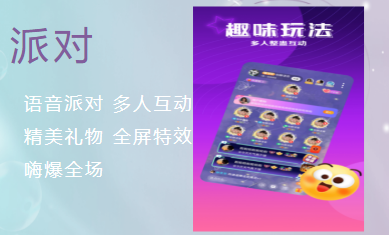 枕聊语音3