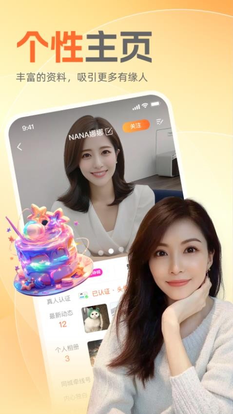 附近知己官网版